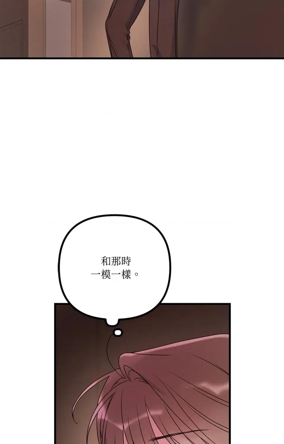 未曾分手 未曾分手-第18话 第18页