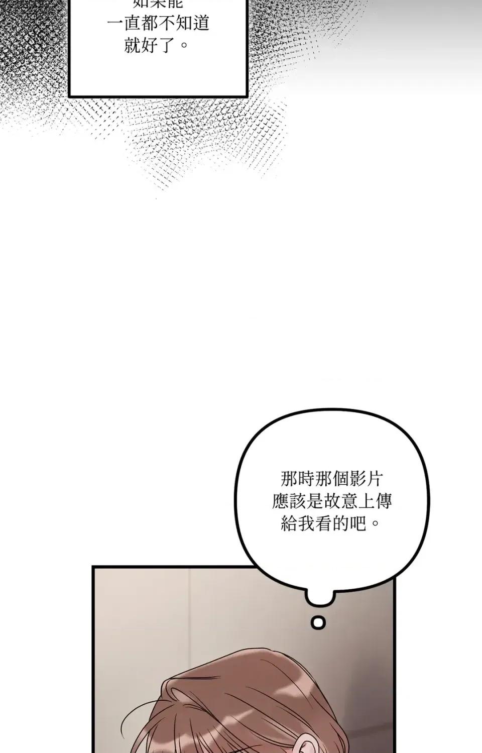 未曾分手 未曾分手-第18话 第36页