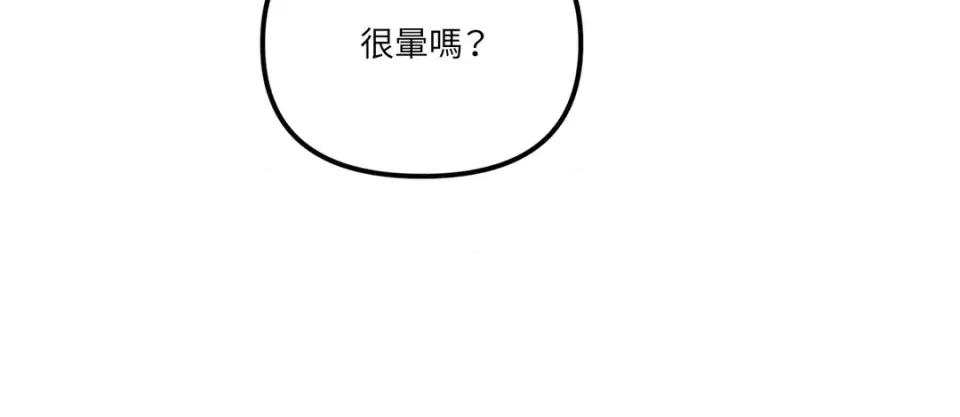 未曾分手 未曾分手-第18话 第44页