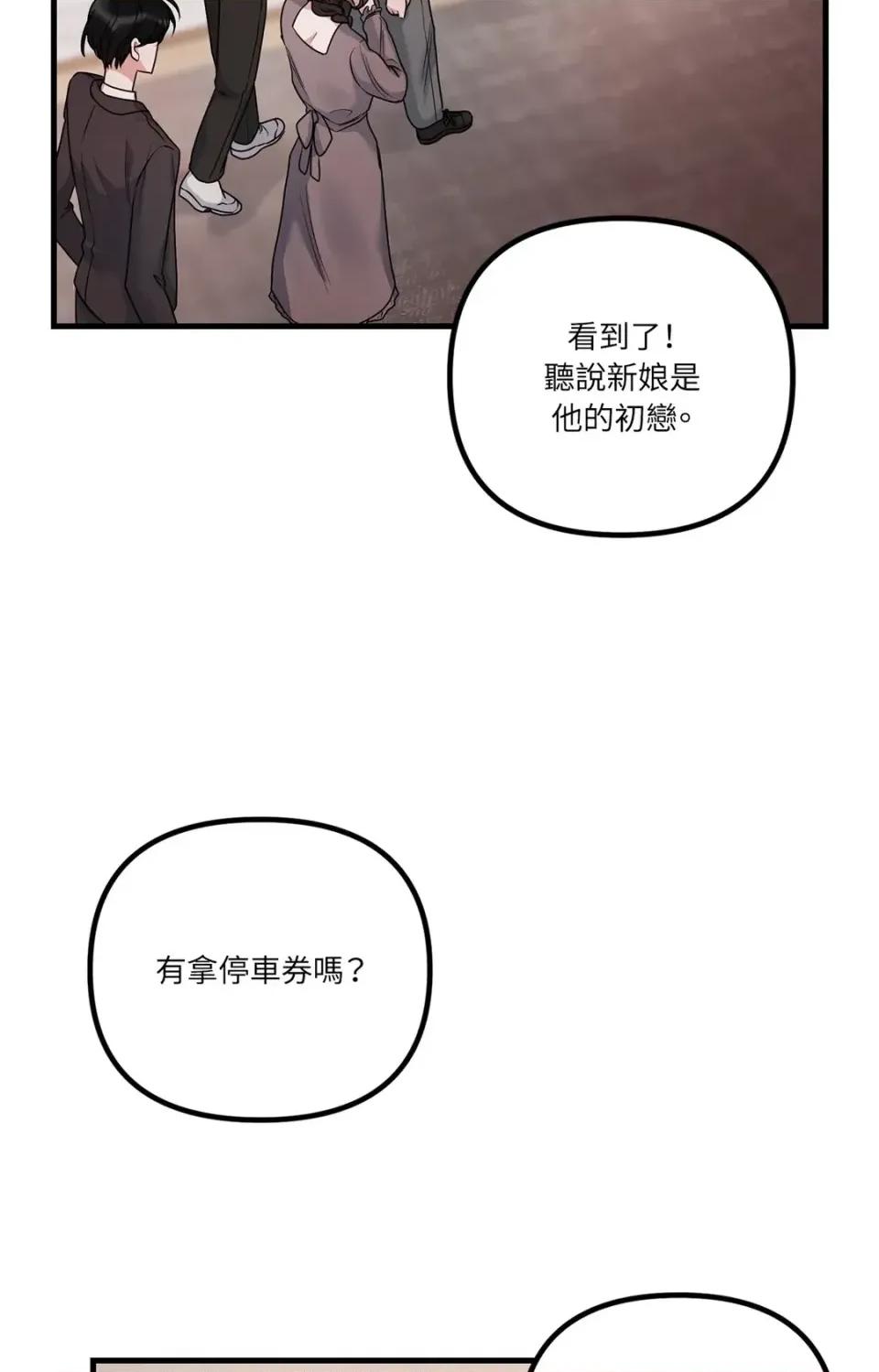 未曾分手 未曾分手-第18话 第63页