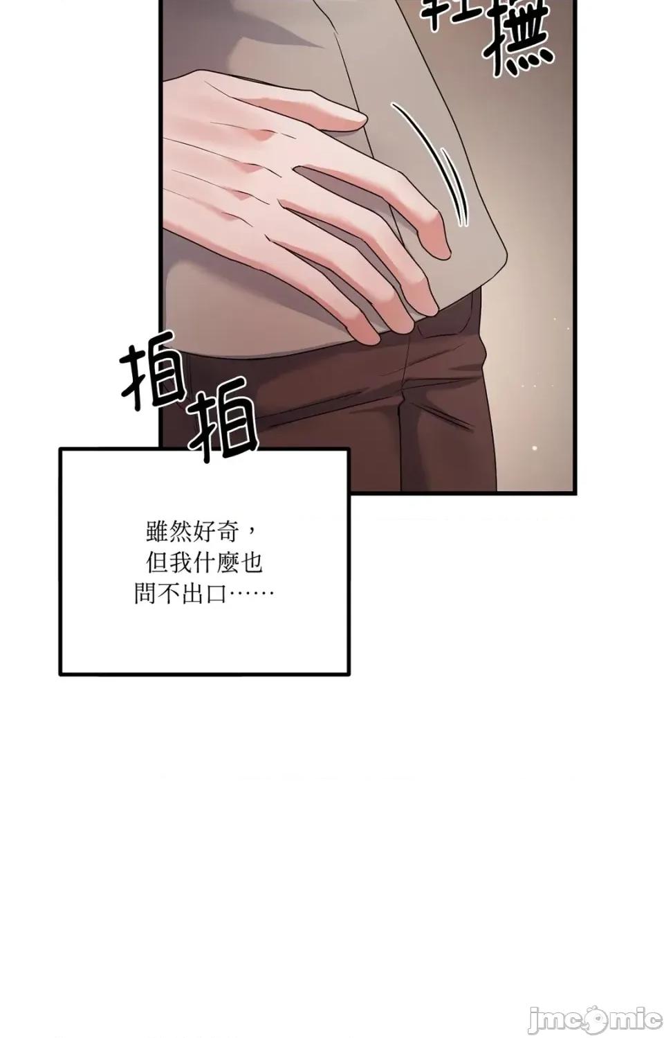 未曾分手 未曾分手-第18话 第80页