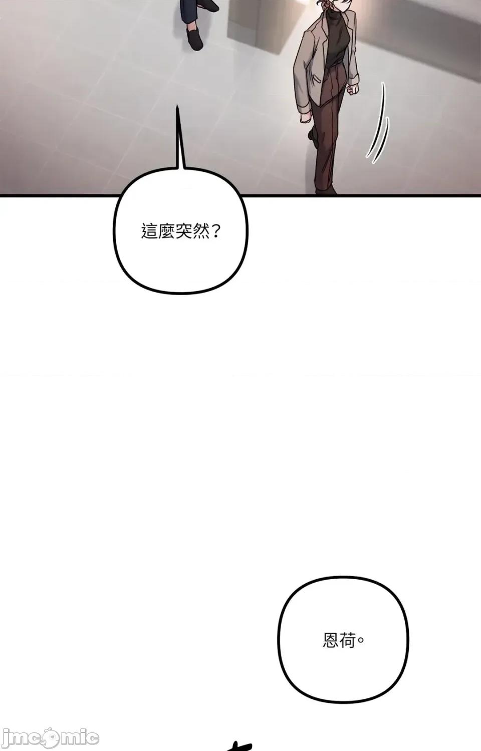 未曾分手 未曾分手-第18话 第95页