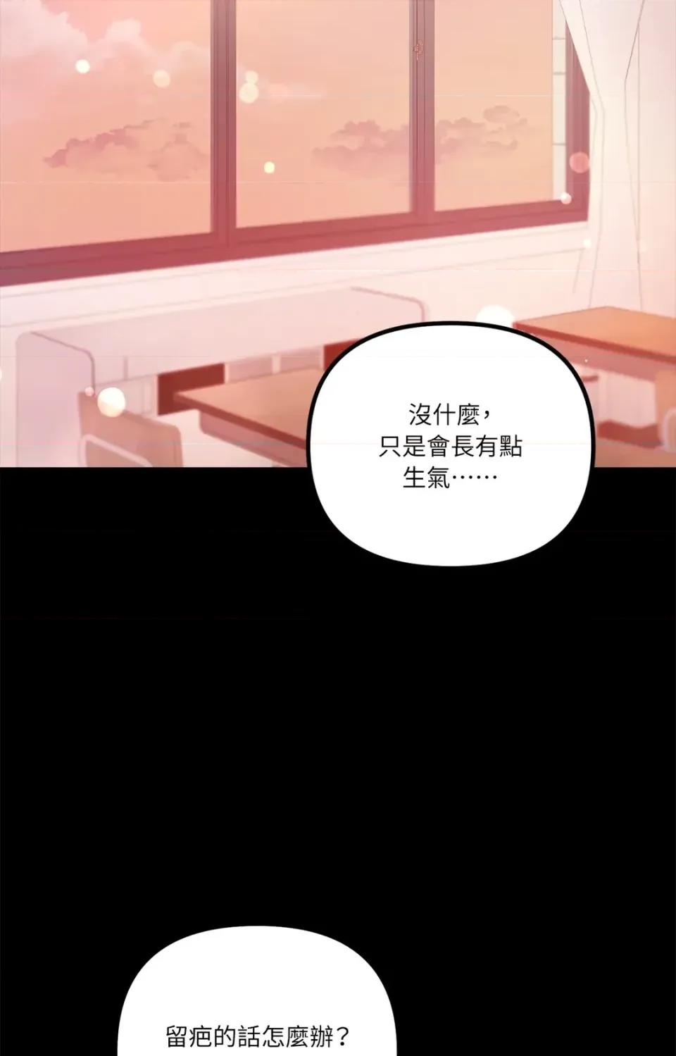 未曾分手 未曾分手-第19话 第89页
