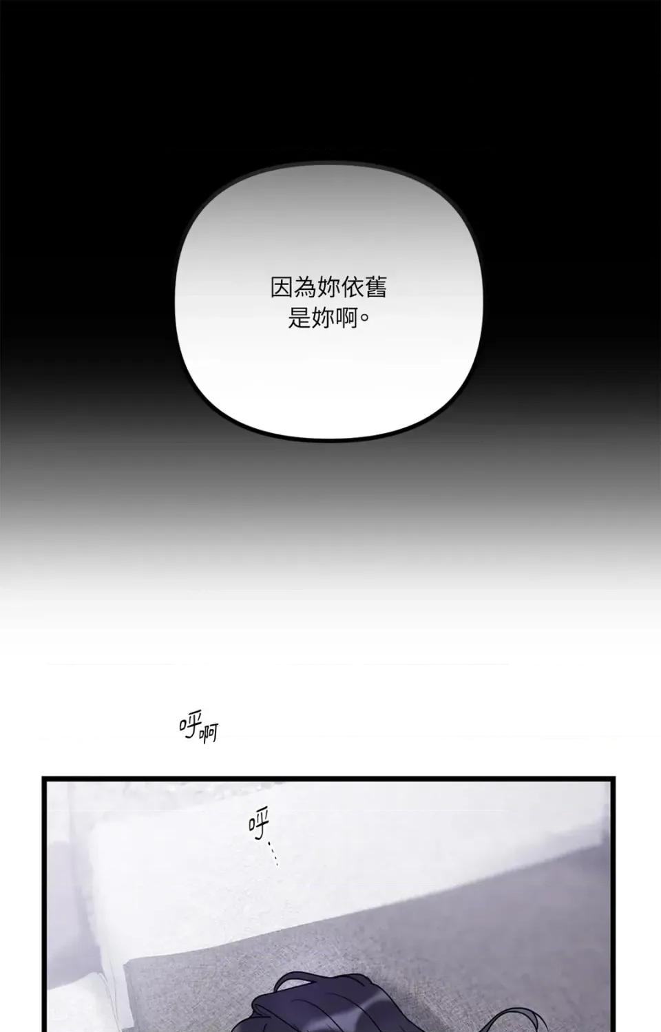 未曾分手 未曾分手-第19话 第101页