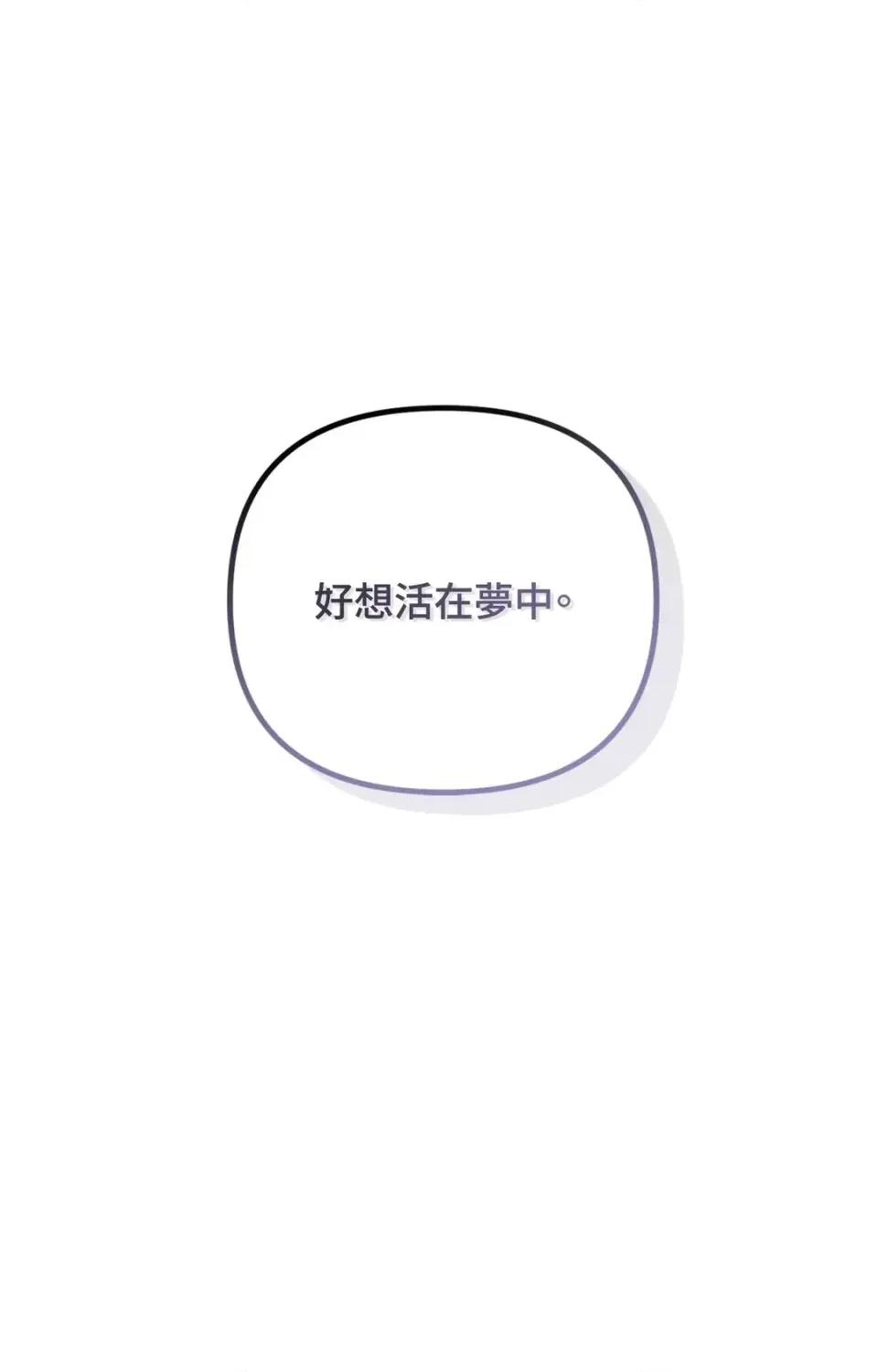 未曾分手 未曾分手-第19话 第107页