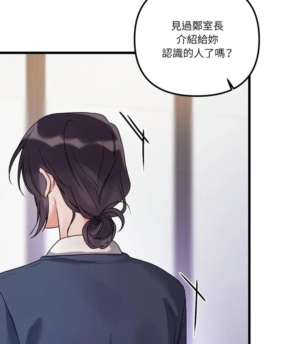 未曾分手 未曾分手-第20话 第101页