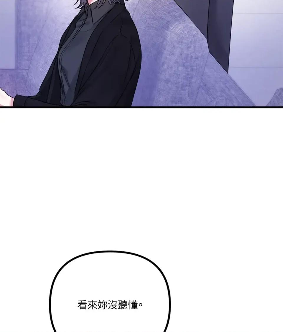 未曾分手 未曾分手-第20话 第106页