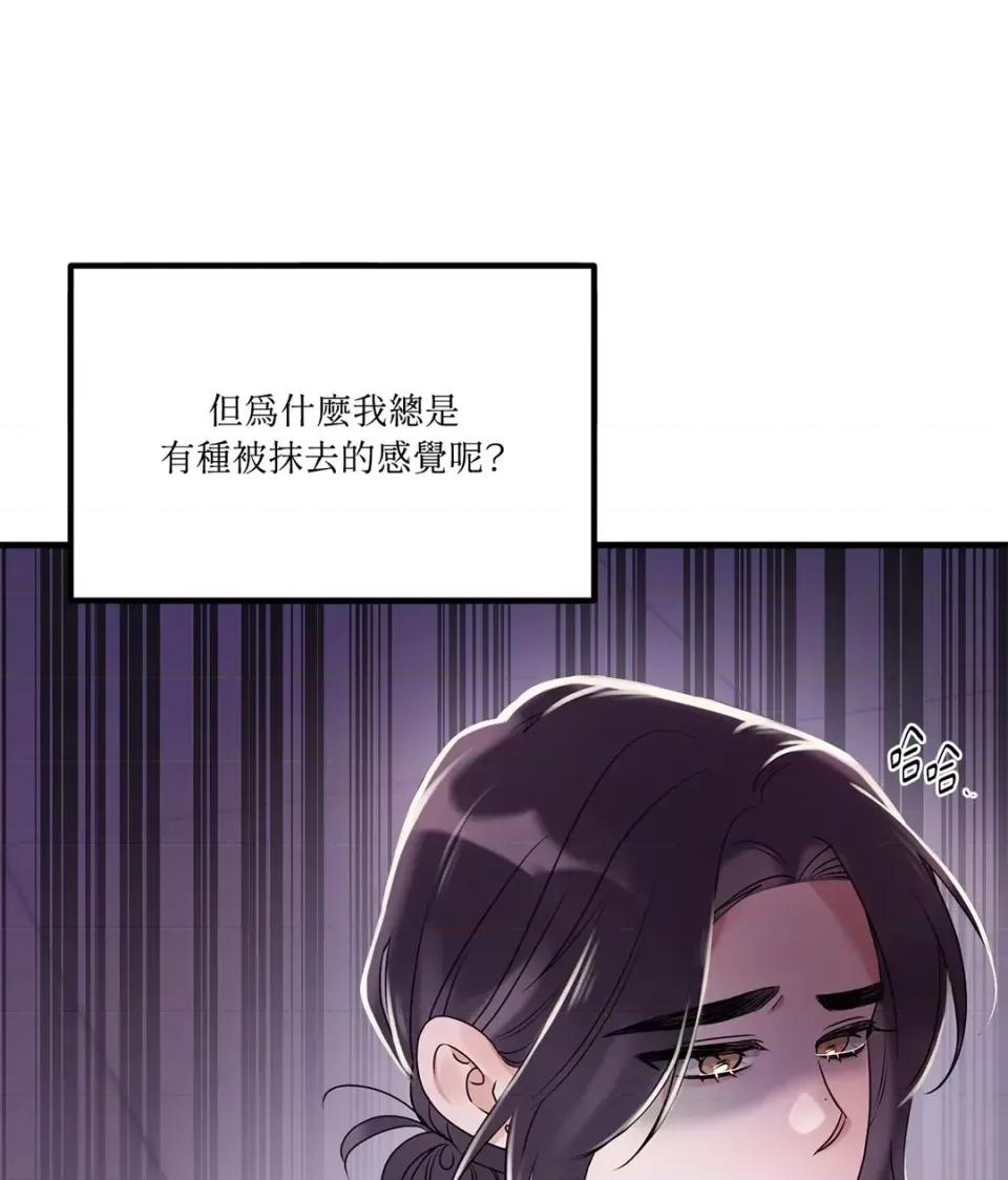 未曾分手 未曾分手-第20话 第136页
