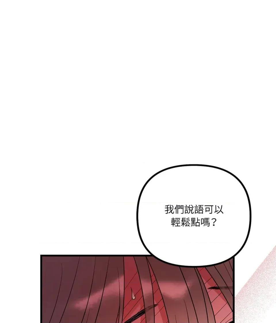 未曾分手 未曾分手-第20话 第147页