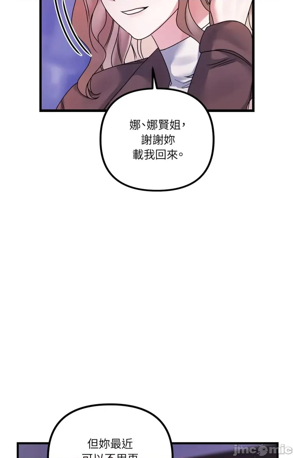 未曾分手 未曾分手-第21话 第10页
