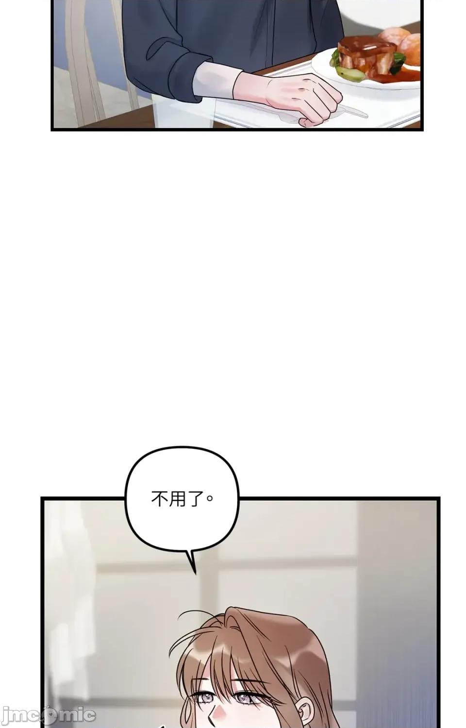 未曾分手 未曾分手-第21话 第100页