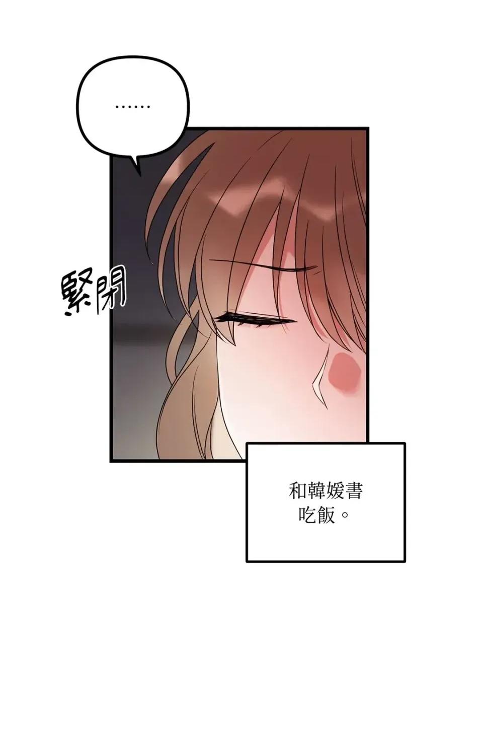 未曾分手 未曾分手-第21话 第102页