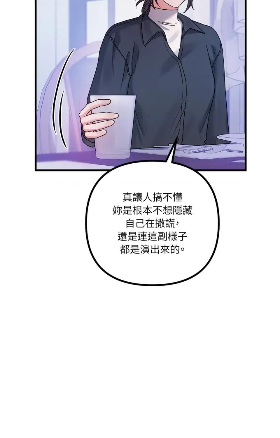 未曾分手 未曾分手-第22话 第11页