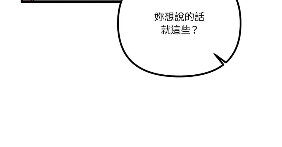 未曾分手 未曾分手-第22话 第14页