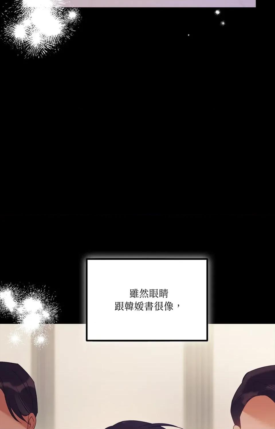 未曾分手 未曾分手-第22话 第19页