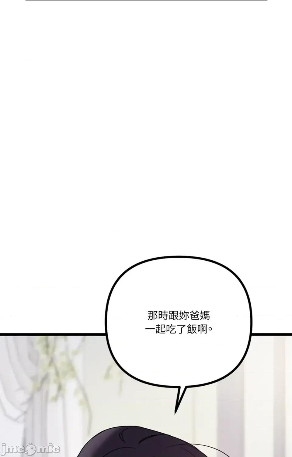未曾分手 未曾分手-第22话 第25页