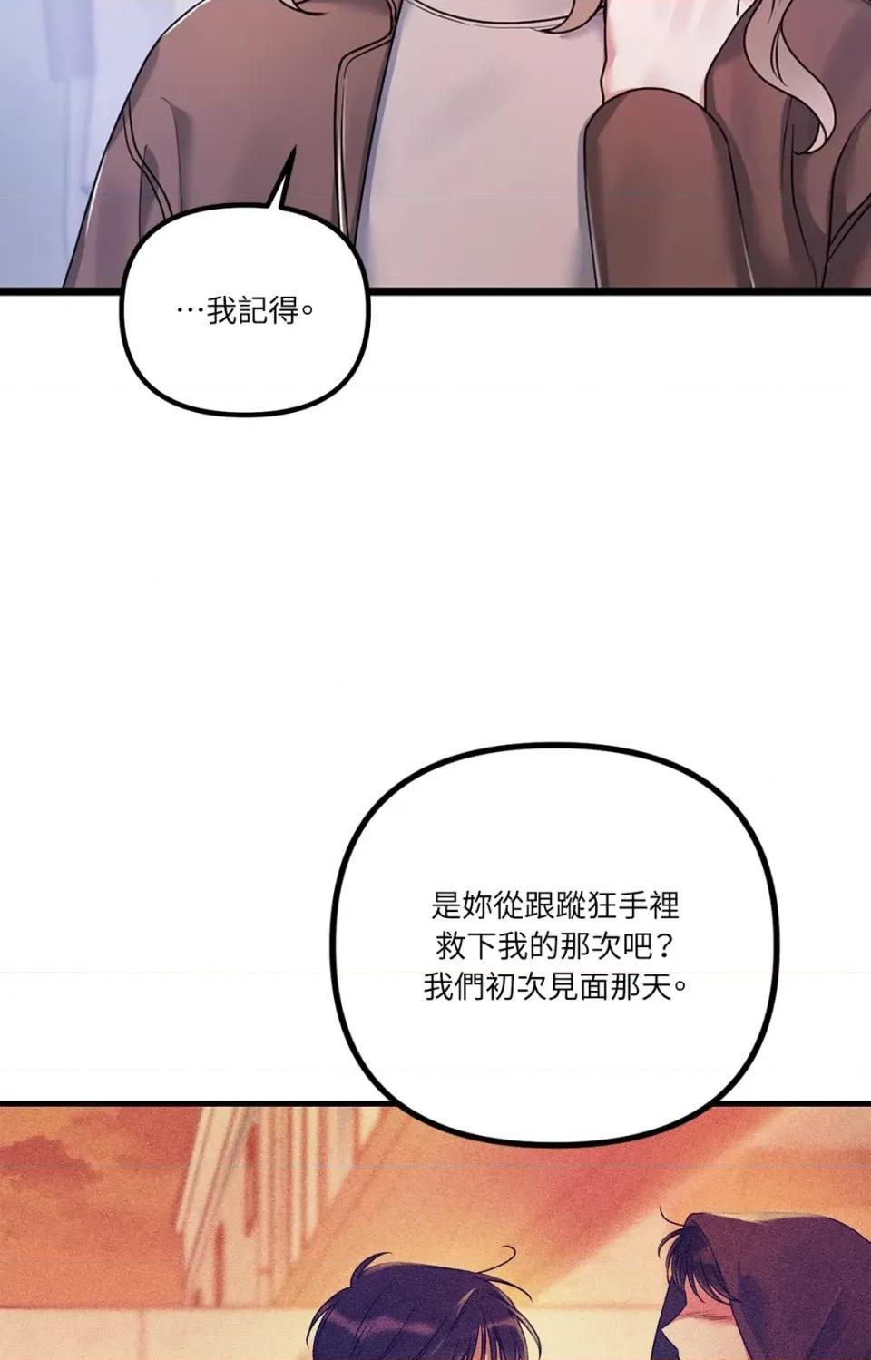 未曾分手 未曾分手-第22话 第31页