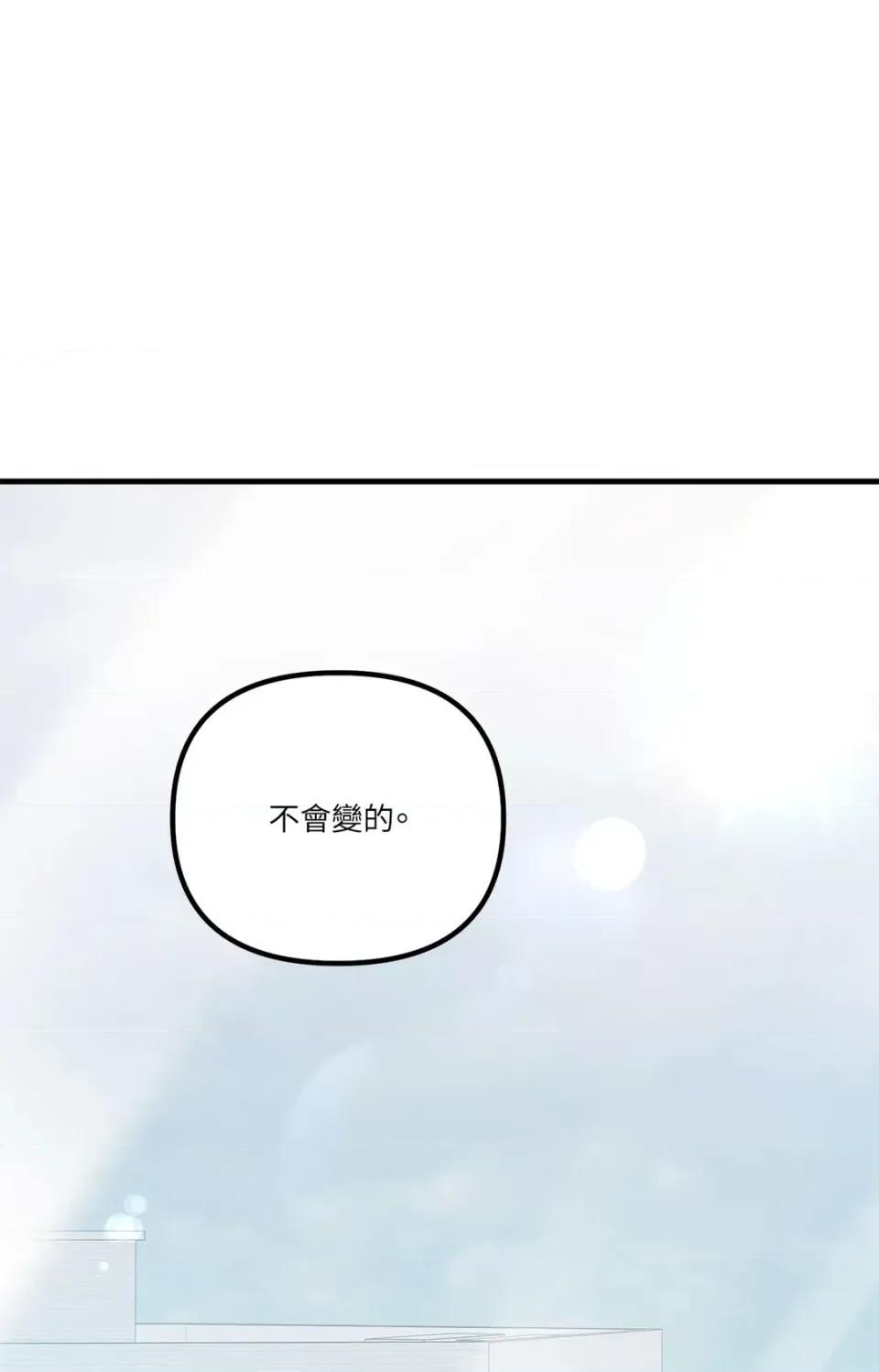 未曾分手 未曾分手-第22话 第41页