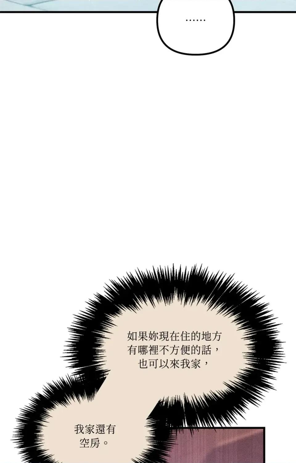 未曾分手 未曾分手-第22话 第46页