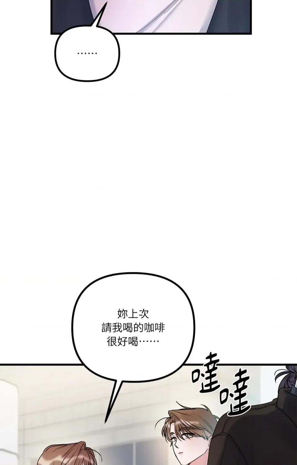 未曾分手 未曾分手-第22话 第59页