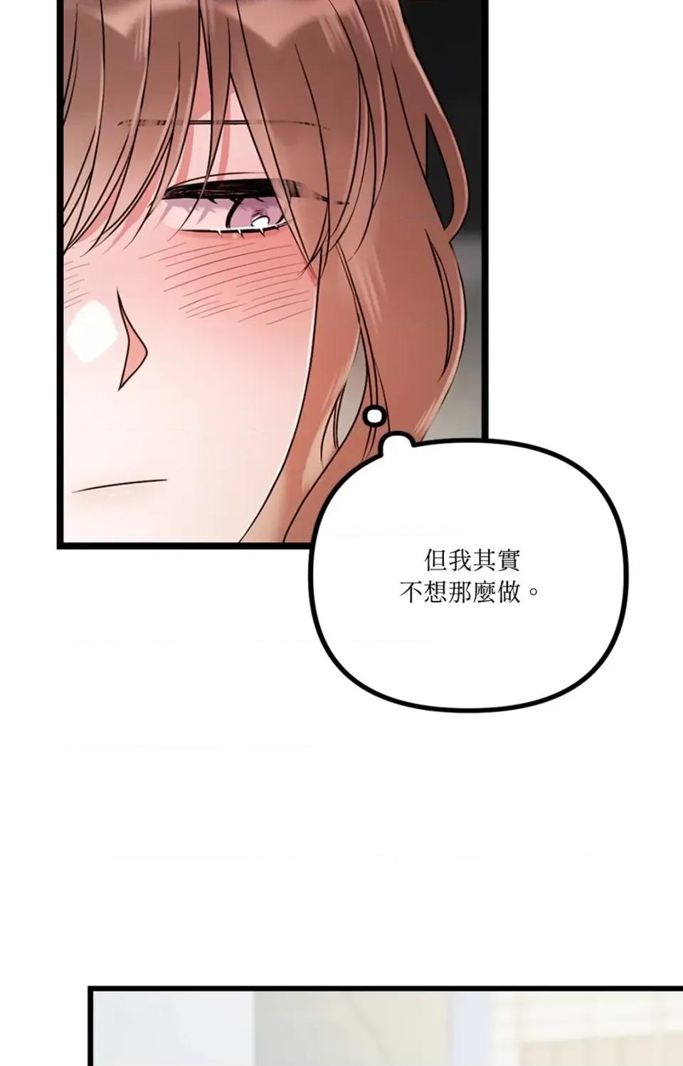 未曾分手 未曾分手-第22话 第68页