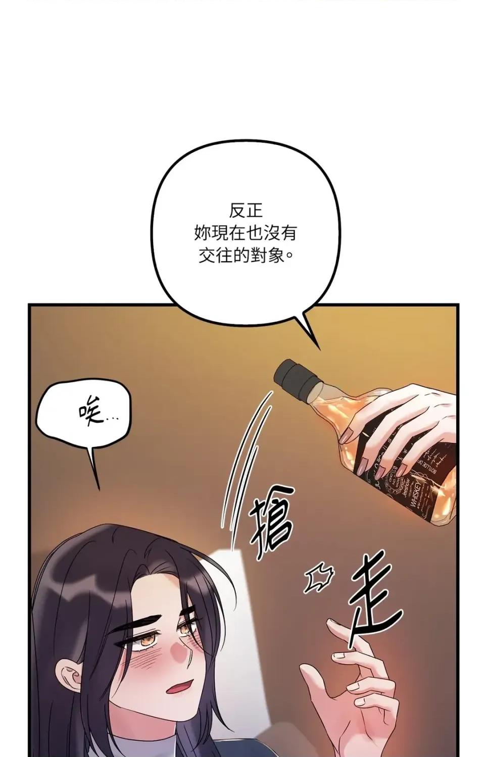未曾分手 未曾分手-第22话 第93页