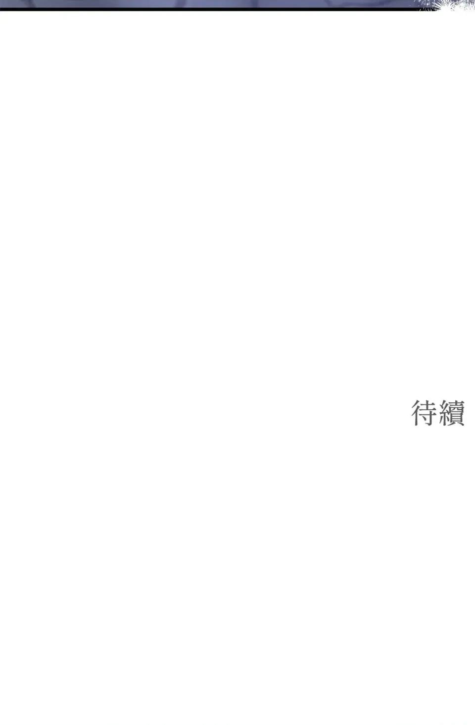 未曾分手 未曾分手-第22话 第111页