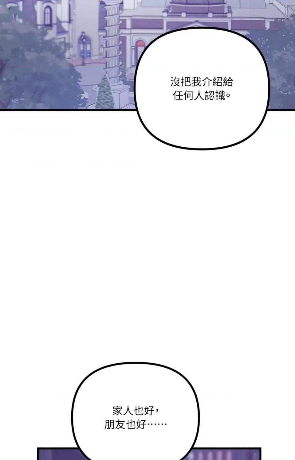 未曾分手 未曾分手-第24话 第3页
