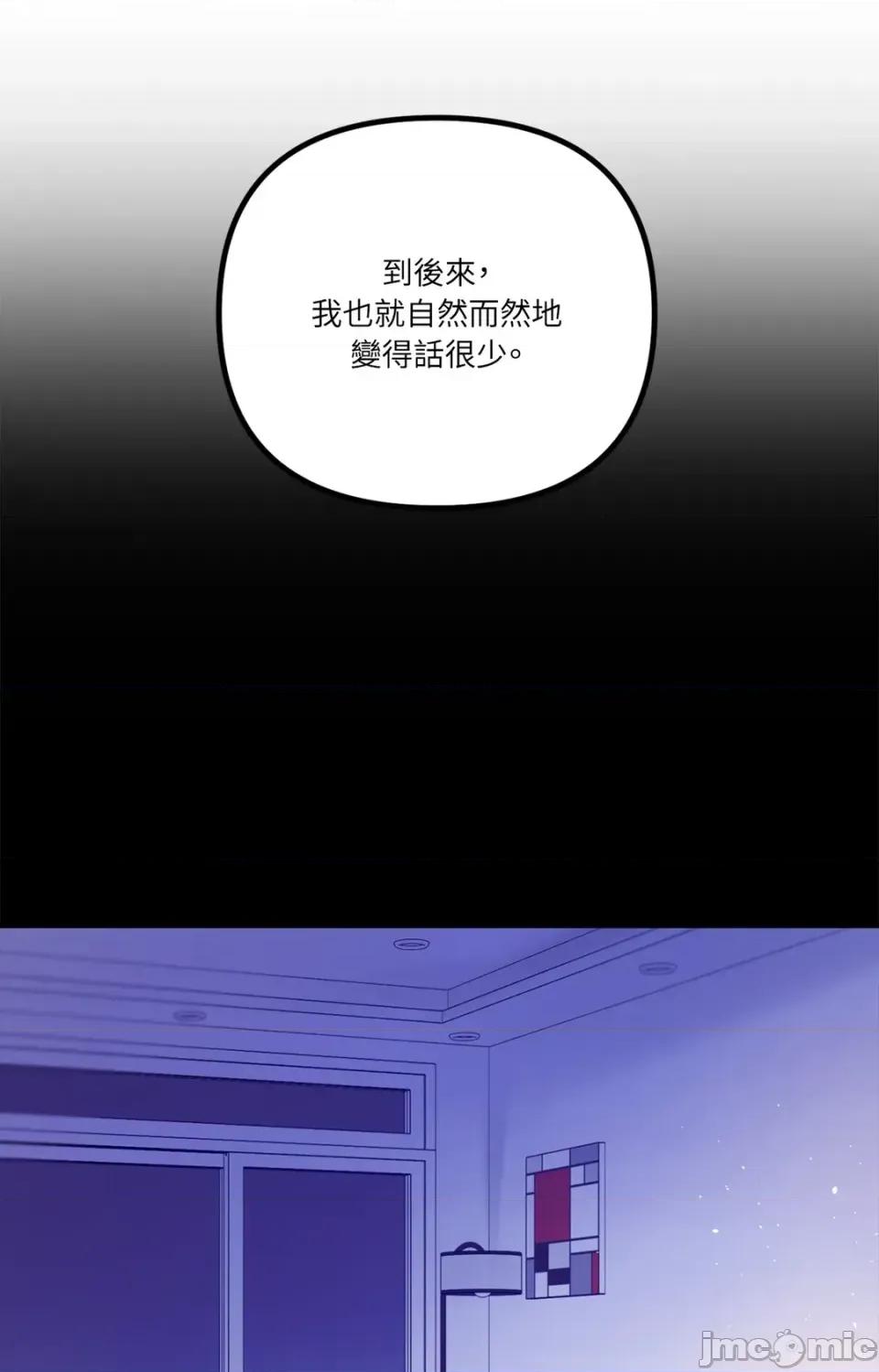 未曾分手 未曾分手-第24话 第5页