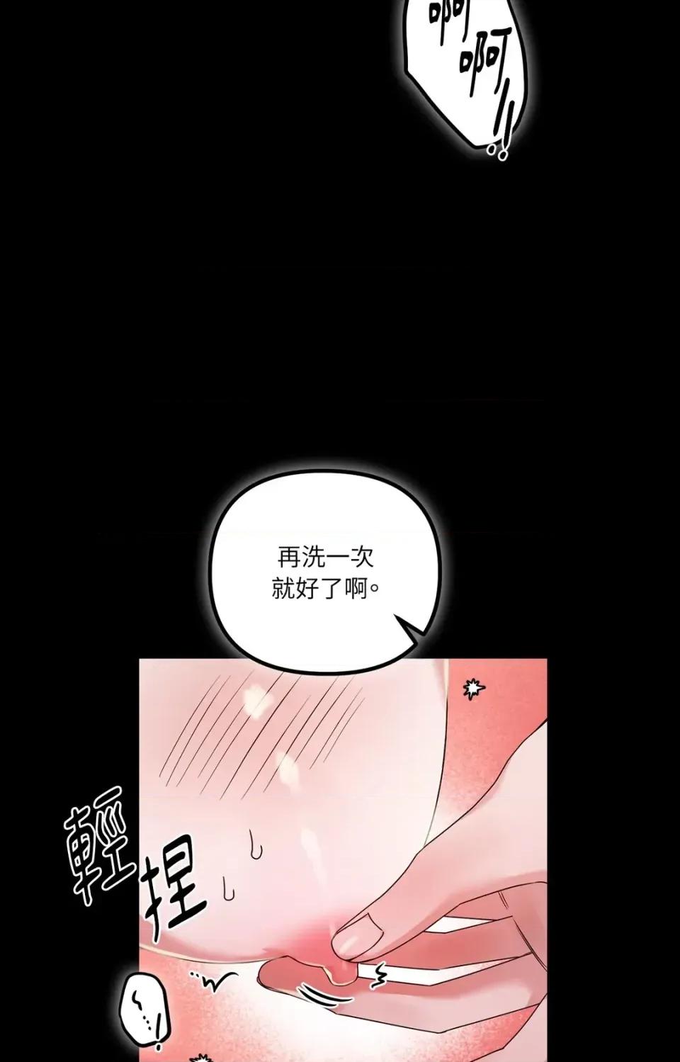 未曾分手 未曾分手-第24话 第21页