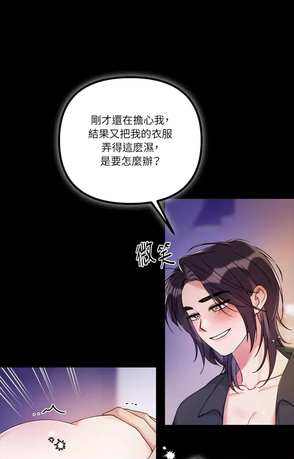 未曾分手 未曾分手-第24话 第29页