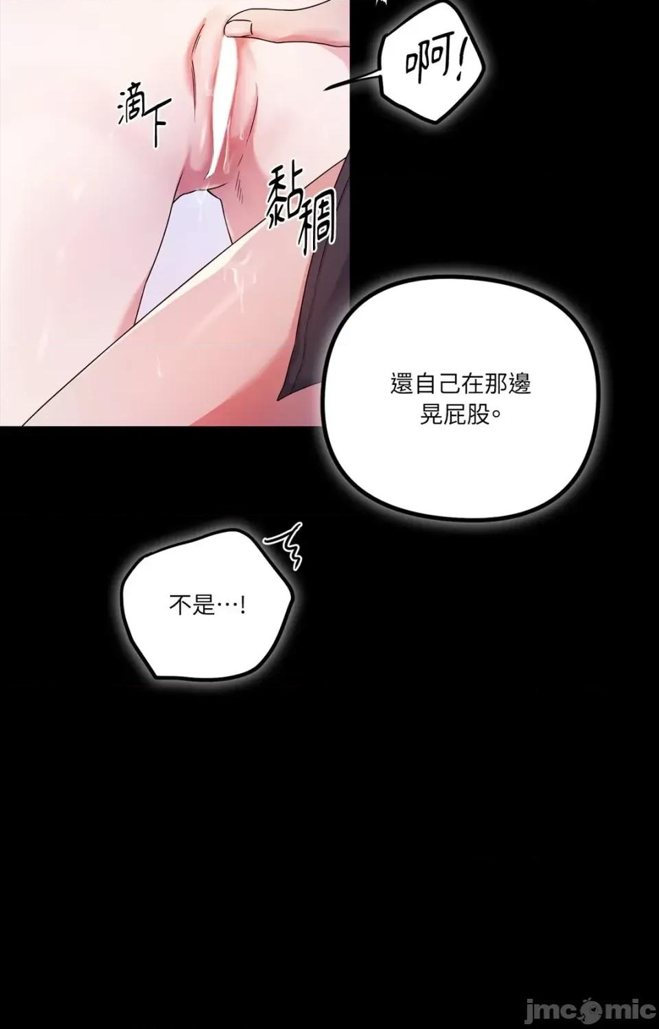 未曾分手 未曾分手-第24话 第30页