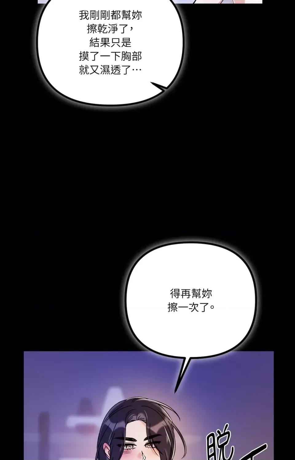 未曾分手 未曾分手-第24话 第32页