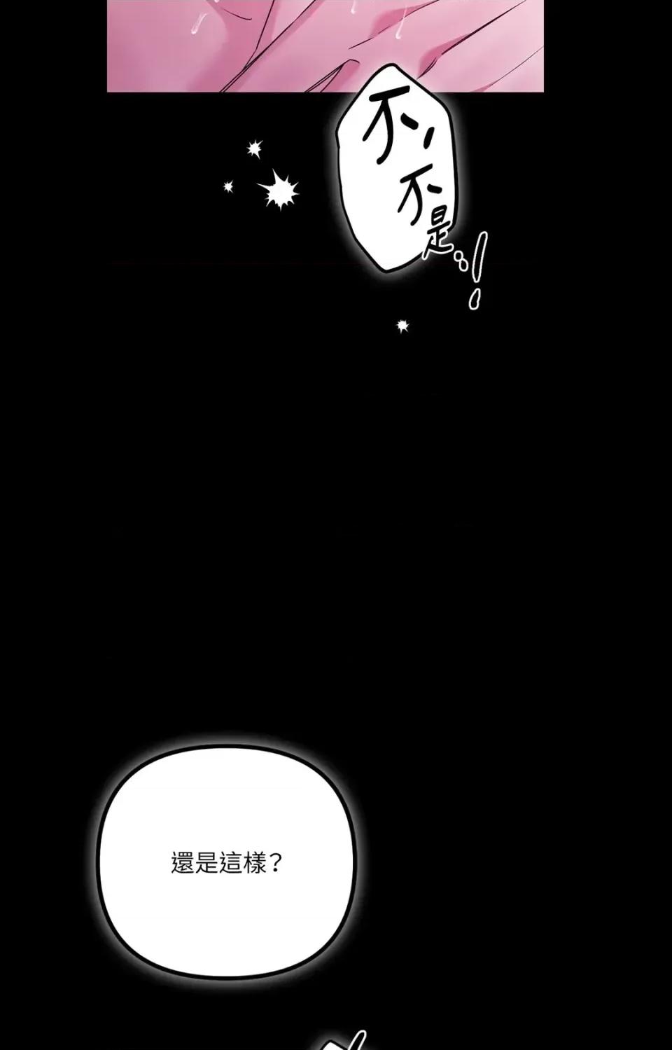 未曾分手 未曾分手-第24话 第39页
