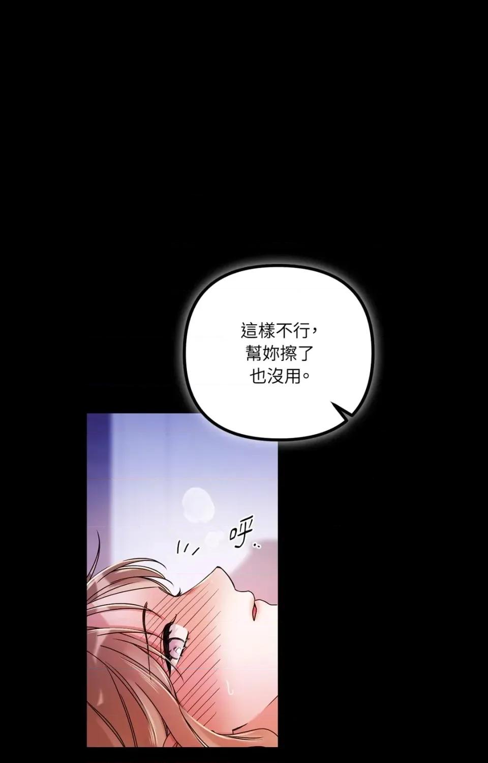 未曾分手 未曾分手-第24话 第48页