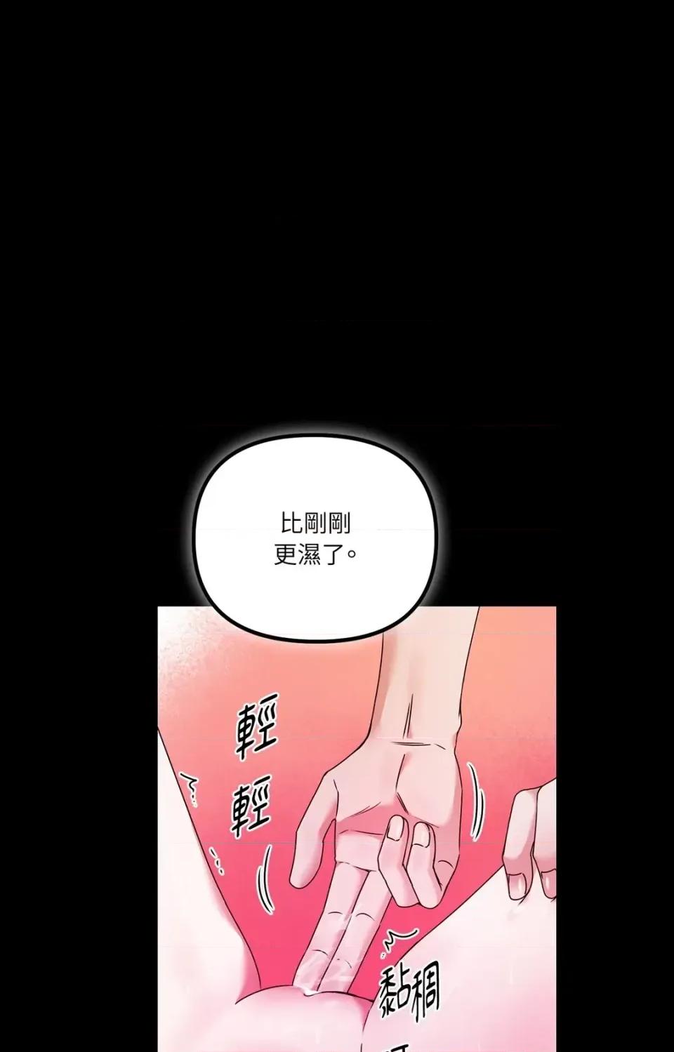 未曾分手 未曾分手-第24话 第49页