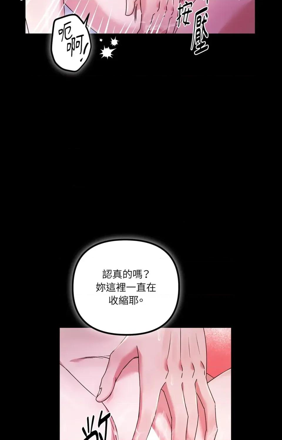 未曾分手 未曾分手-第24话 第53页