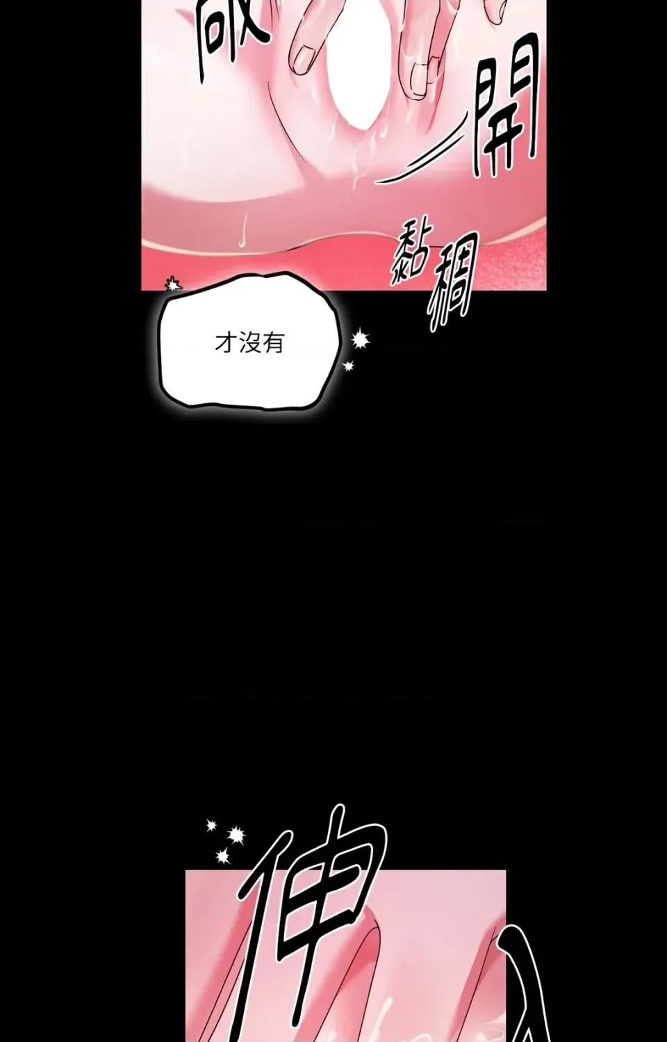 未曾分手 未曾分手-第24话 第54页