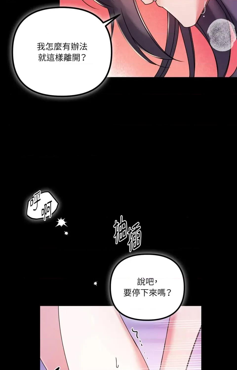 未曾分手 未曾分手-第24话 第58页