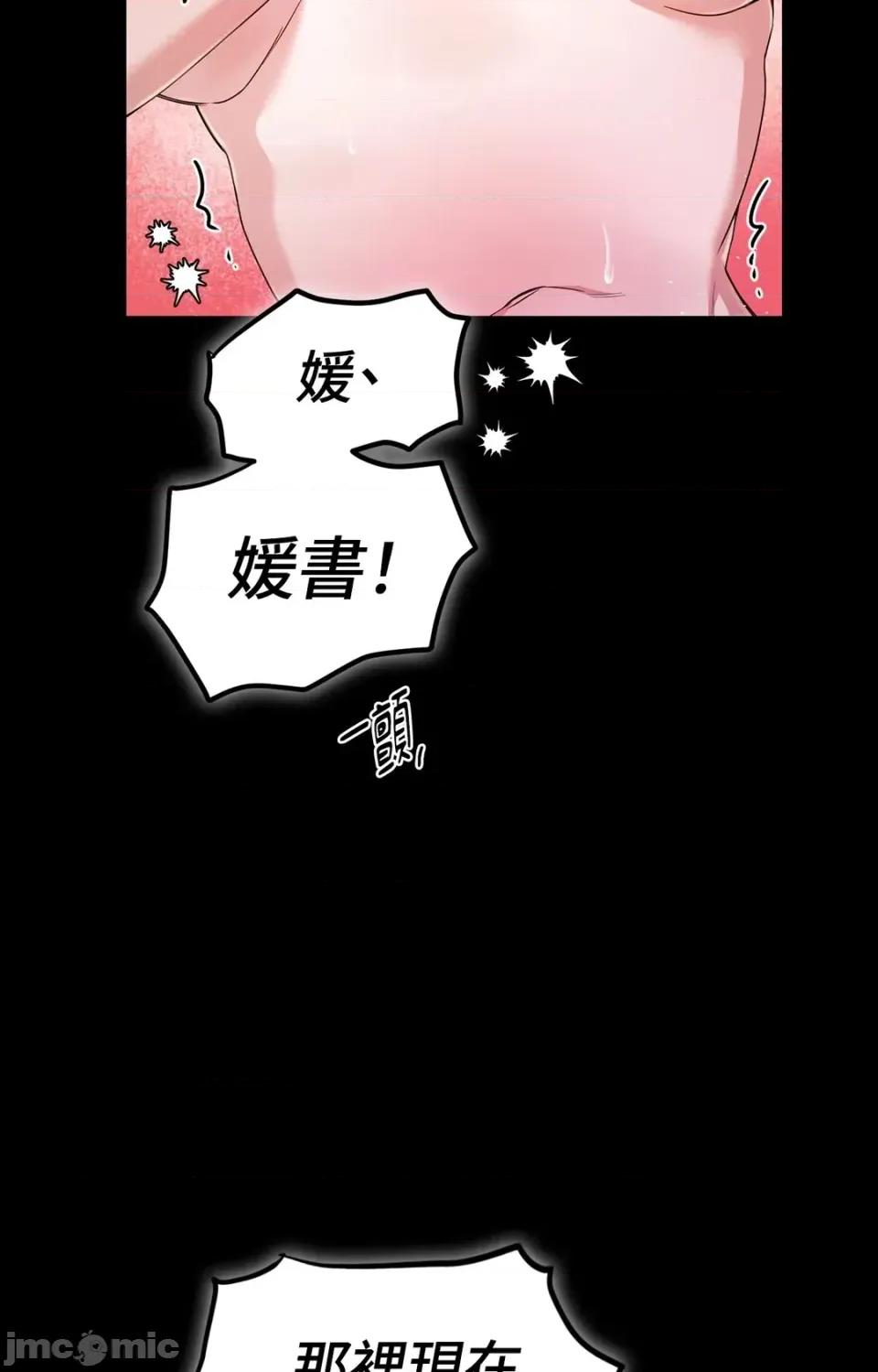 未曾分手 未曾分手-第24话 第85页