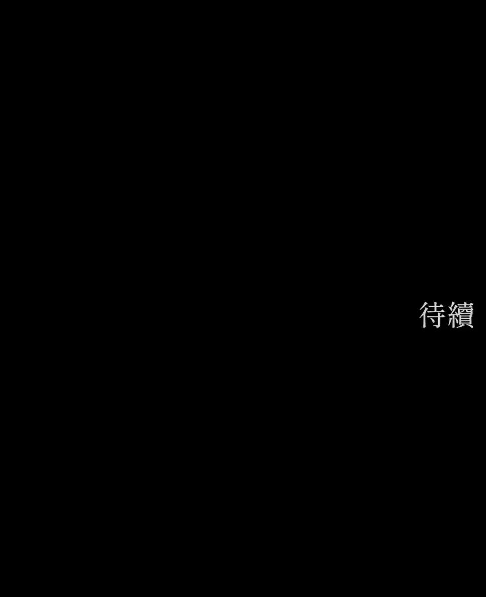 未曾分手 未曾分手-第24话 第94页