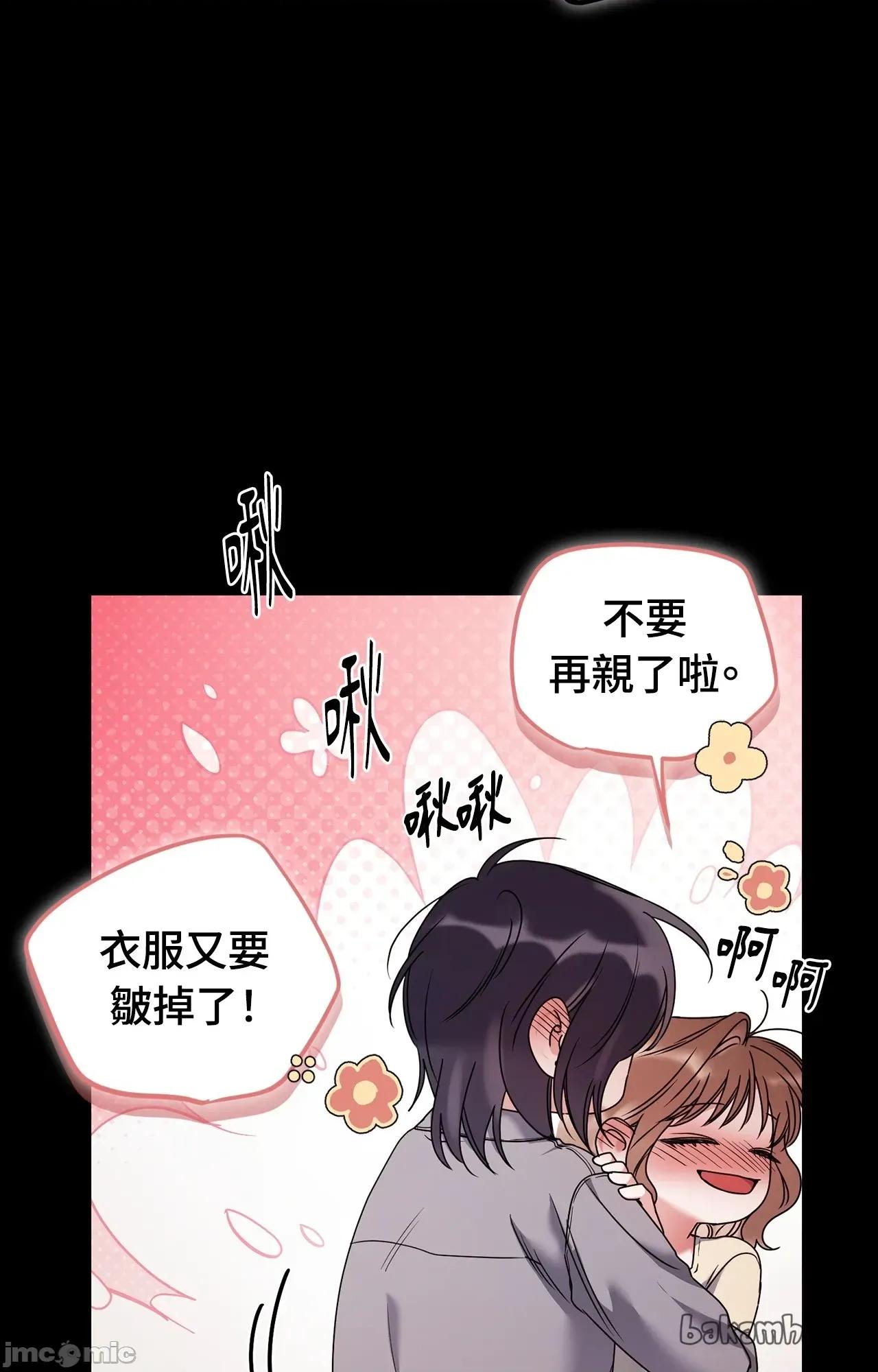 未曾分手 未曾分手_-_第25话 第10页