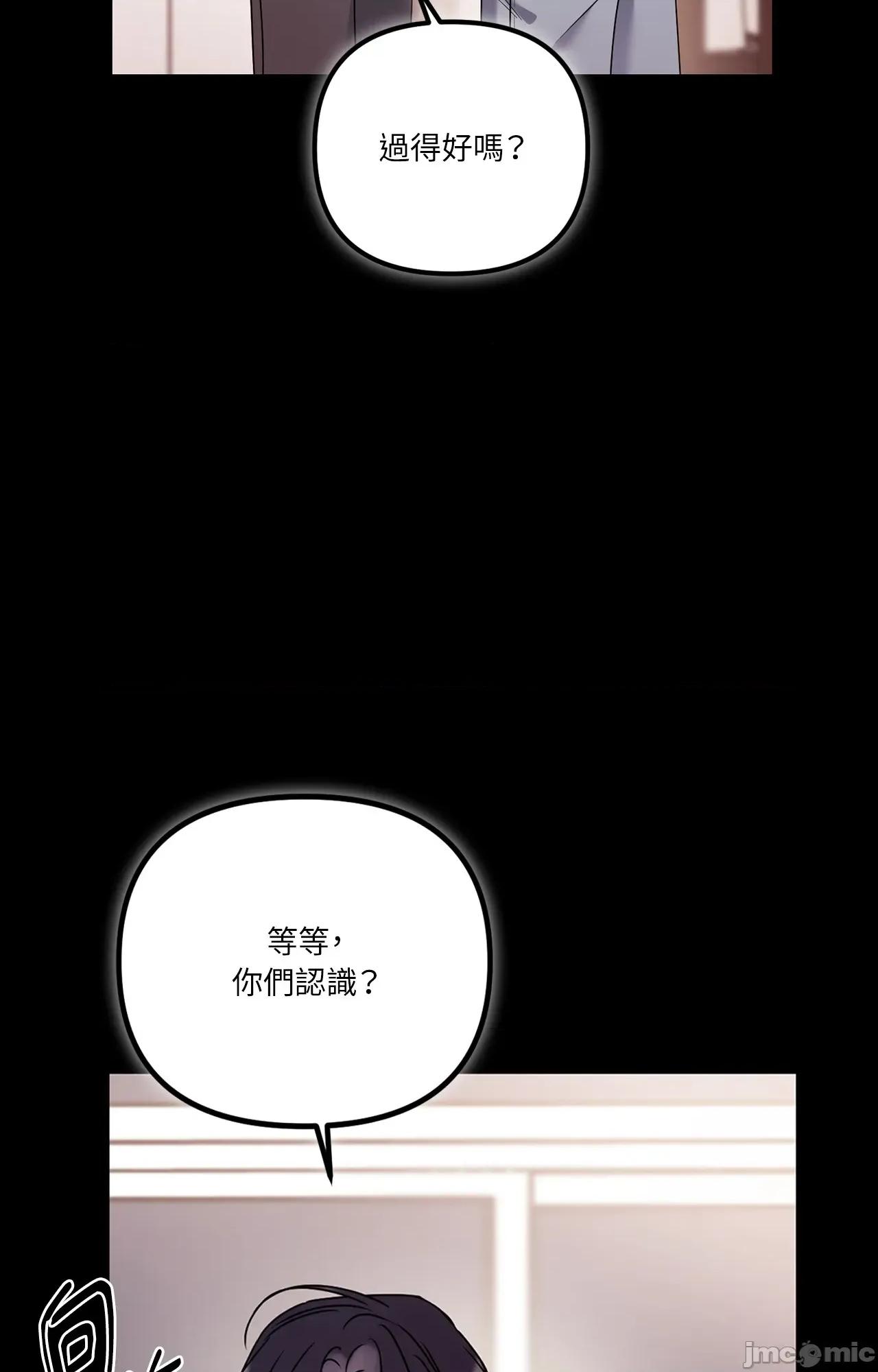 未曾分手 未曾分手_-_第25话 第24页