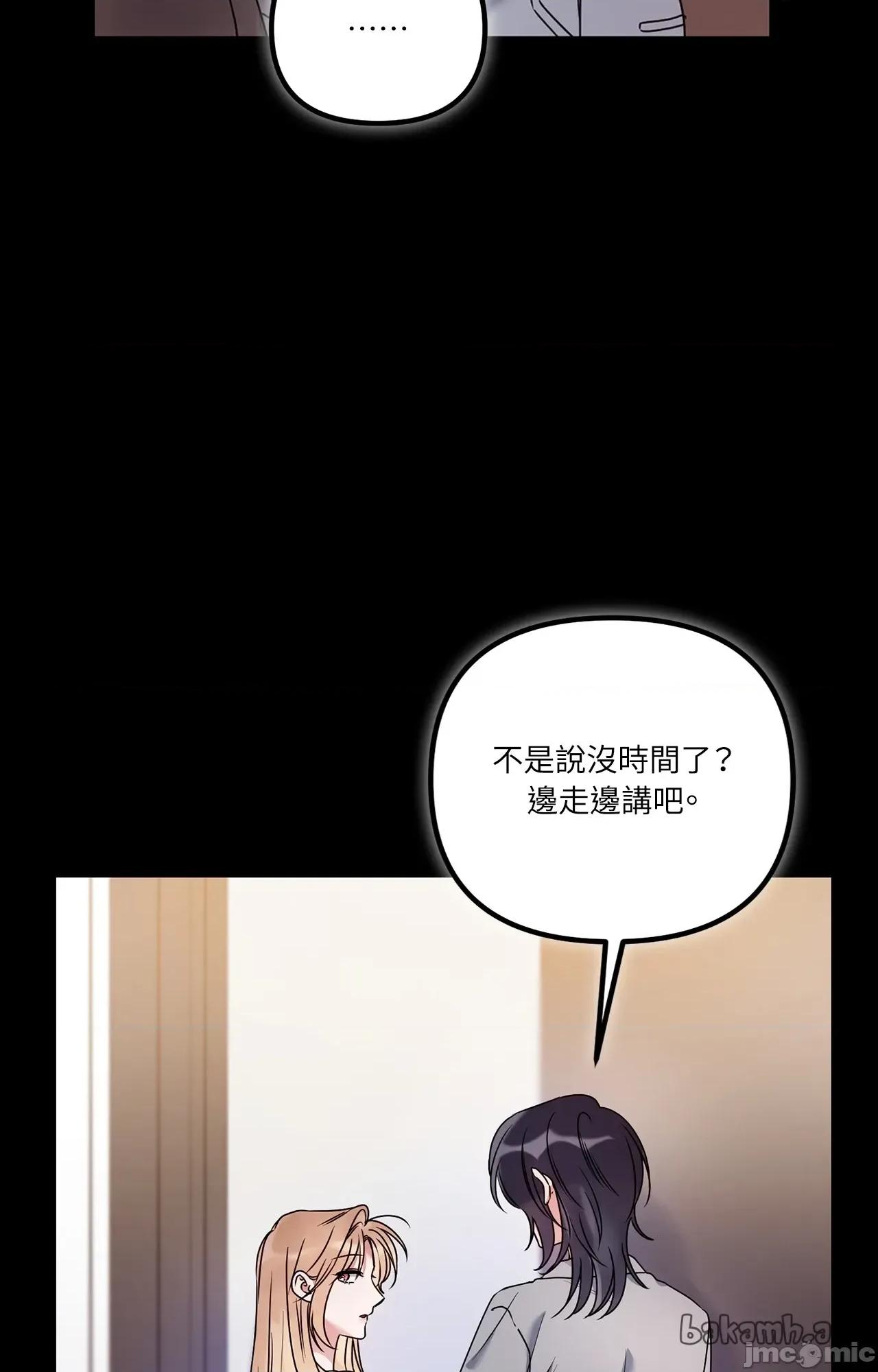 未曾分手 未曾分手_-_第25话 第28页