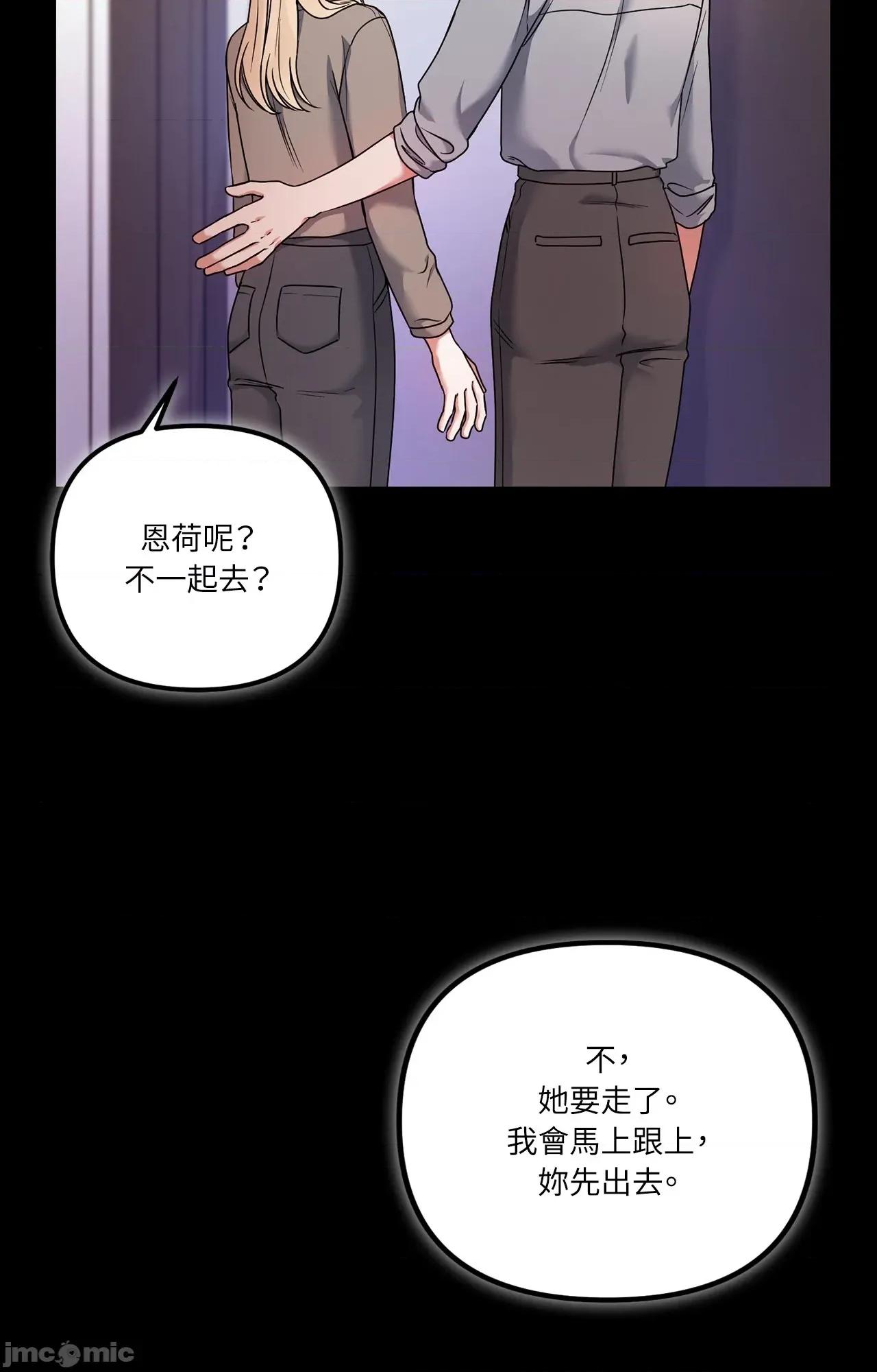 未曾分手 未曾分手_-_第25话 第29页