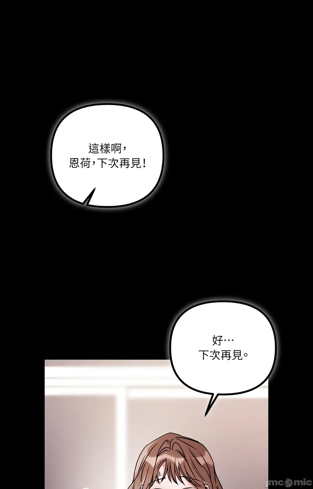 未曾分手 未曾分手_-_第25话 第30页