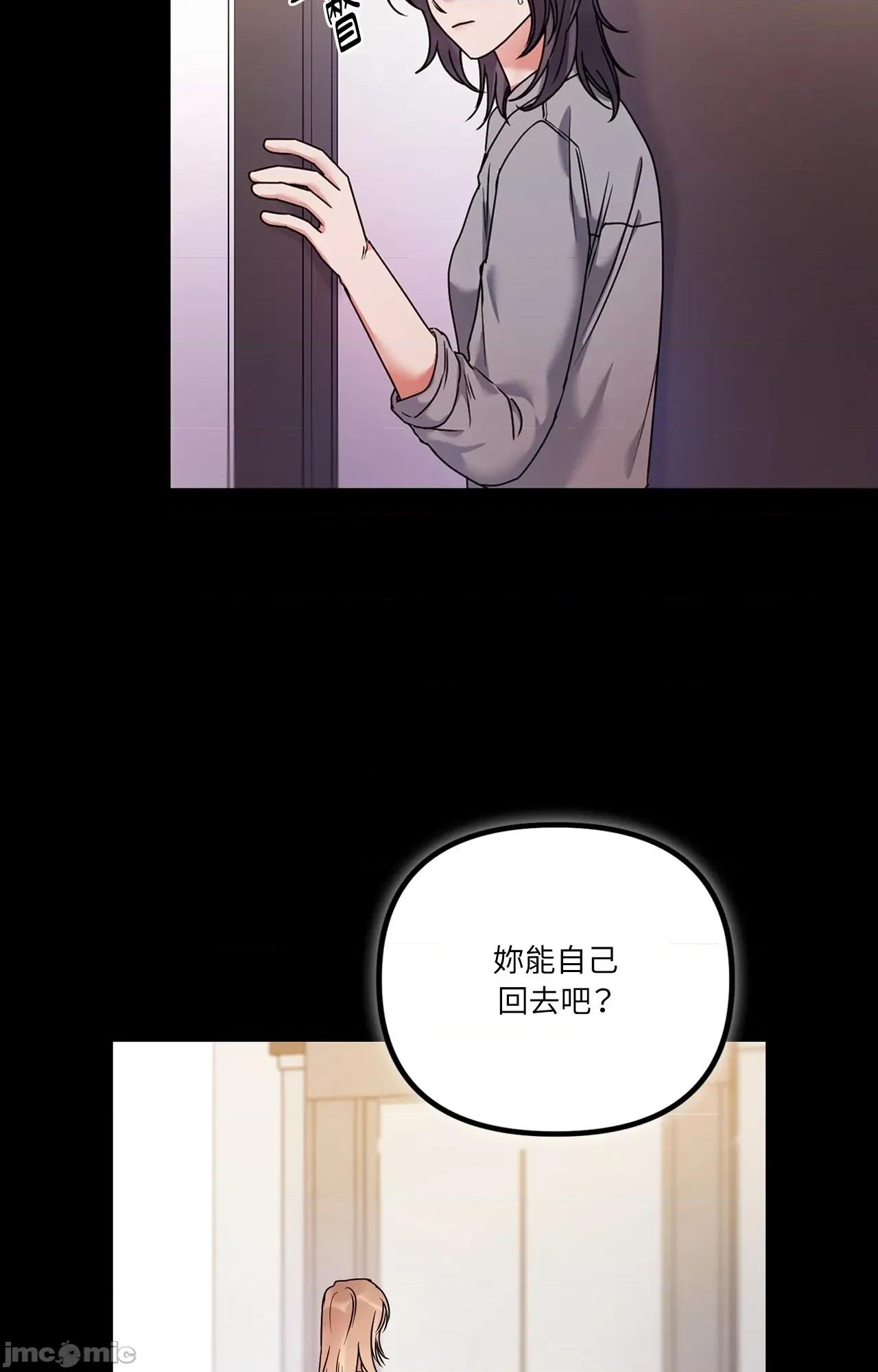 未曾分手 未曾分手_-_第25话 第32页