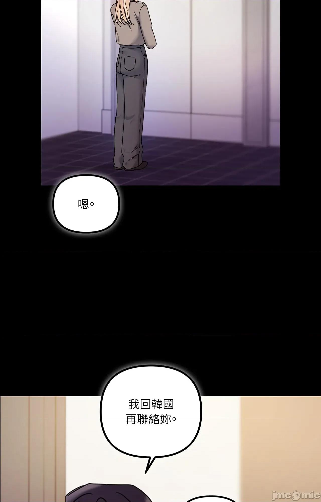 未曾分手 未曾分手_-_第25话 第33页