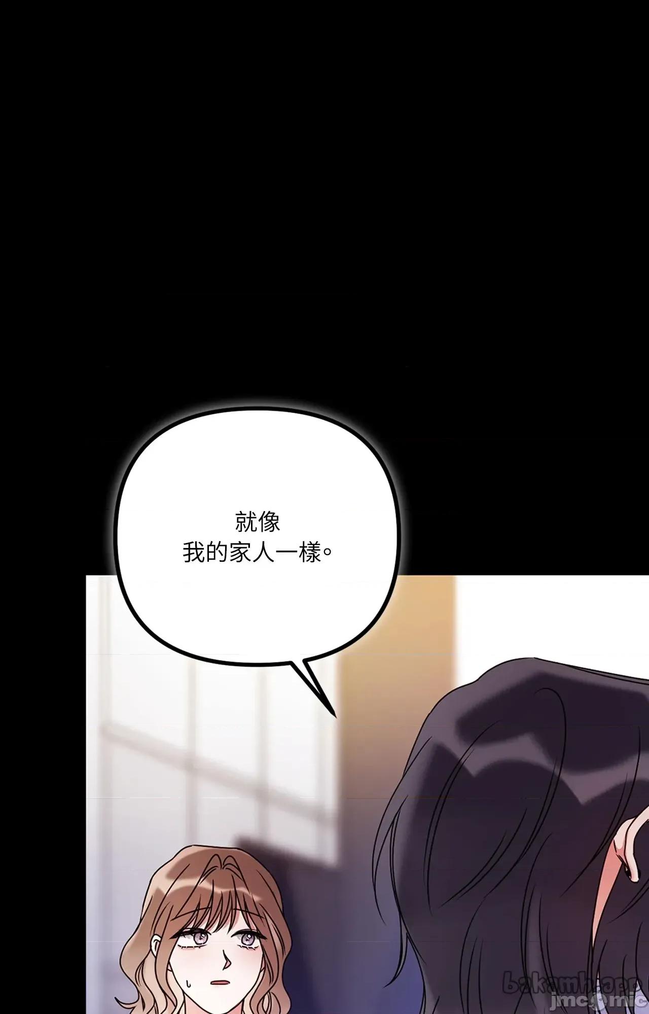 未曾分手 未曾分手_-_第25话 第40页