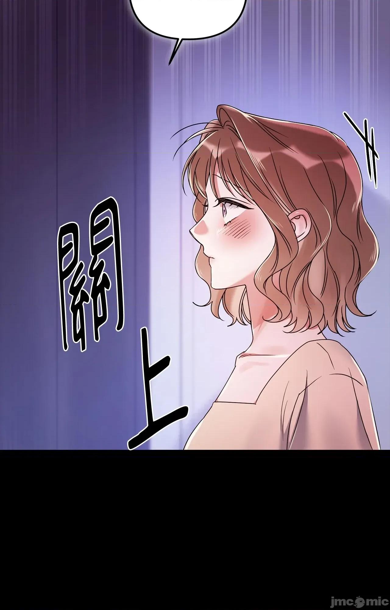 未曾分手 未曾分手_-_第25话 第43页